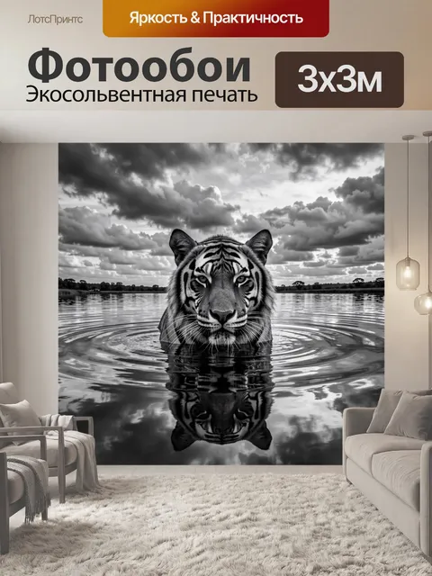 Фотообои Тигр в воде на зеркальном озере