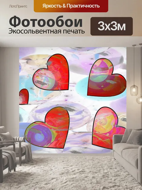 Фотообои 5 красных сердец зеркальные 19