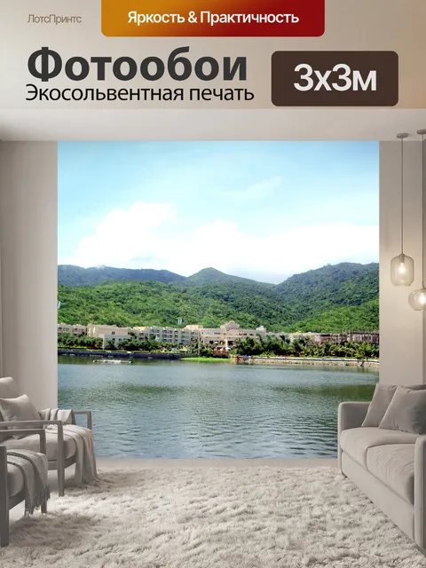 Фотообои Остров Хайнань