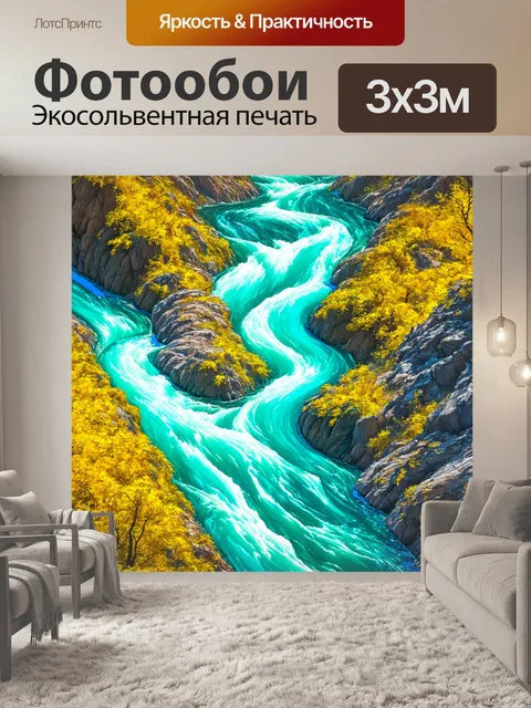 Фотообои иллюстрация электрического потока как реки, с изгибами и поворотами, наполненная яркими оттенками и текстурами