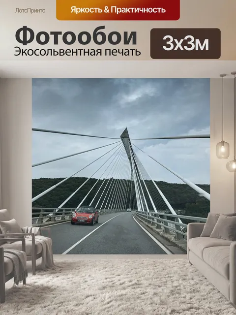 Фотообои Мост