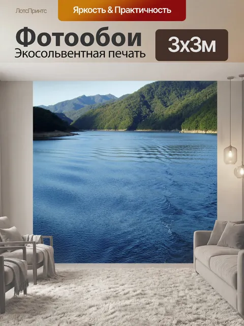 Фотообои Резервуар