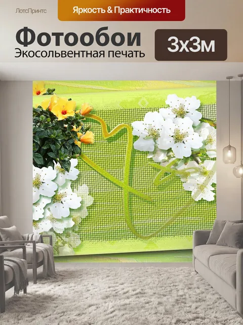 Фотообои Счастливой пасхи