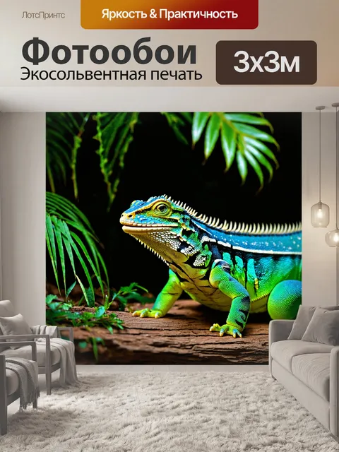 Фотообои животные в стиле двойная экспозиция, где ящерица соединена с тропической флорой и фауной