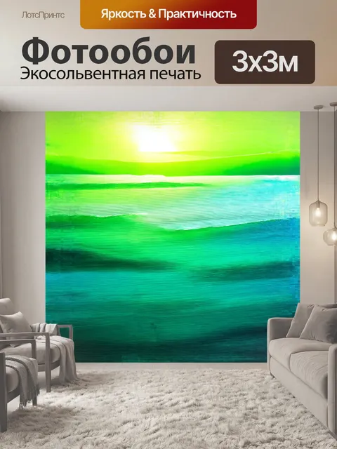 Фотообои полосатый океанский пейзаж с волнами, нарисованный в технике импрессионизм