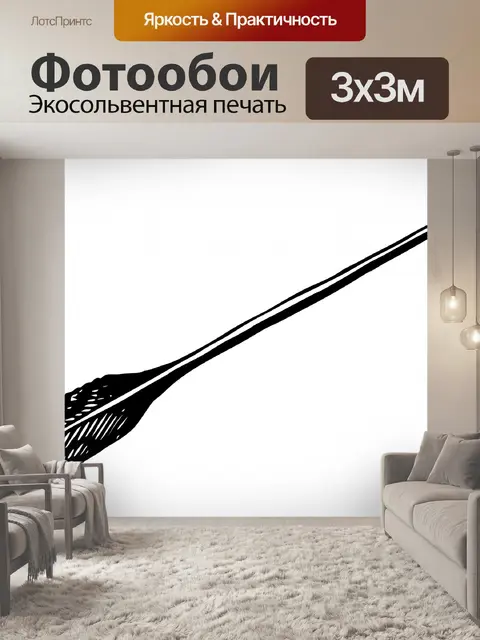 Фотообои Лучники Arrow
