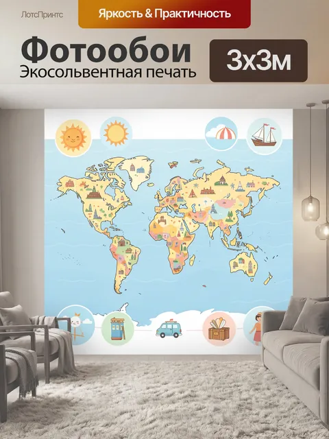 Фотообои Карта мира с достопримечательностями
