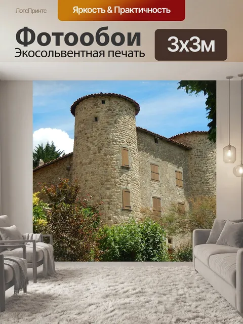 Фотообои Сильный дом