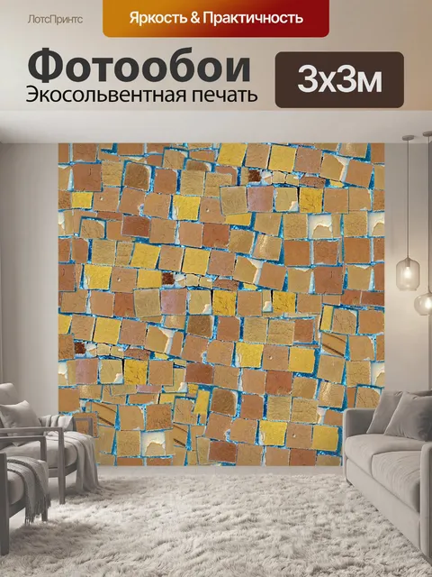 Фотообои мозаика