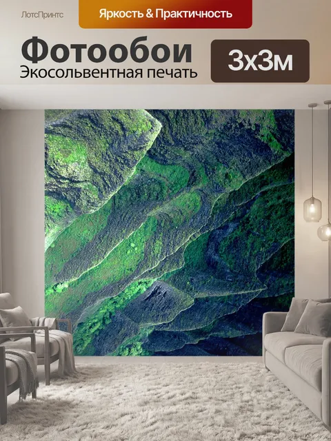 Фотообои Земля