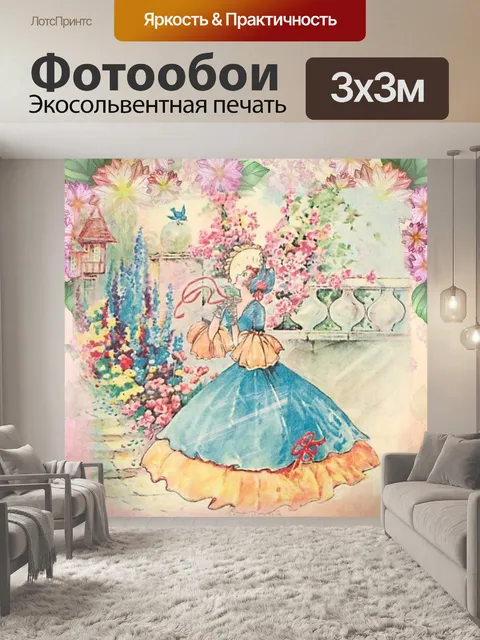 Фотообои Винтаж
