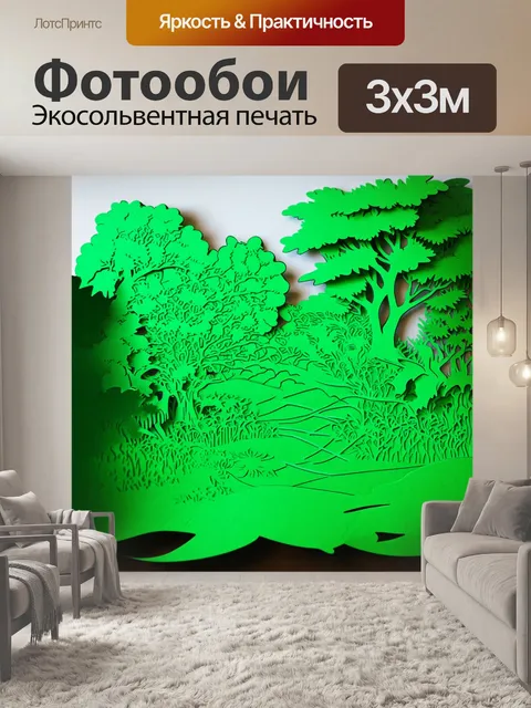 Фотообои зеленые в стиле вырезание из бумаги с изображением экосистем
