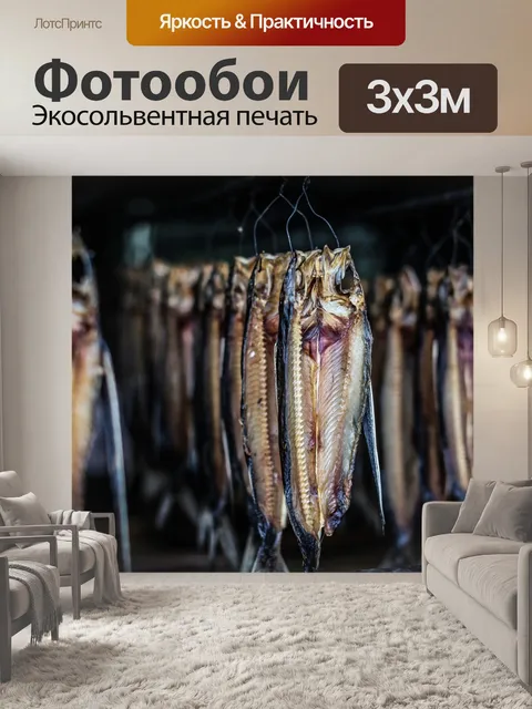 Фотообои Природные