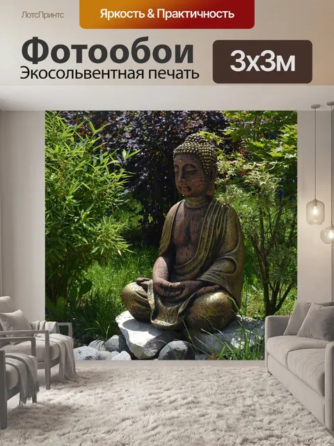 Фотообои Природа