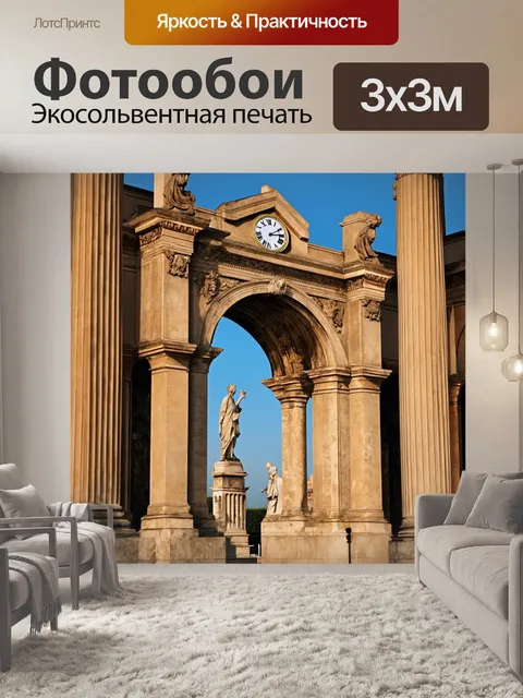 Фотообои часы в форме арки с элементами архитектуры древнего рима, на фоне античных колонн и скульптур