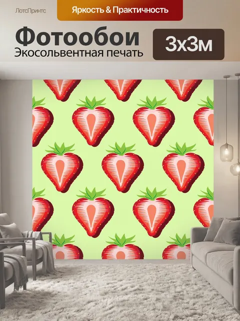 Фотообои Клубничный фон с ломтиками