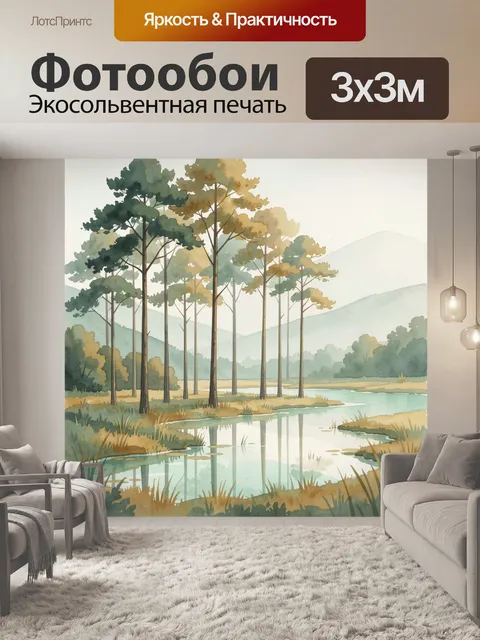 Фотообои Лесное озеро и высокие сосны