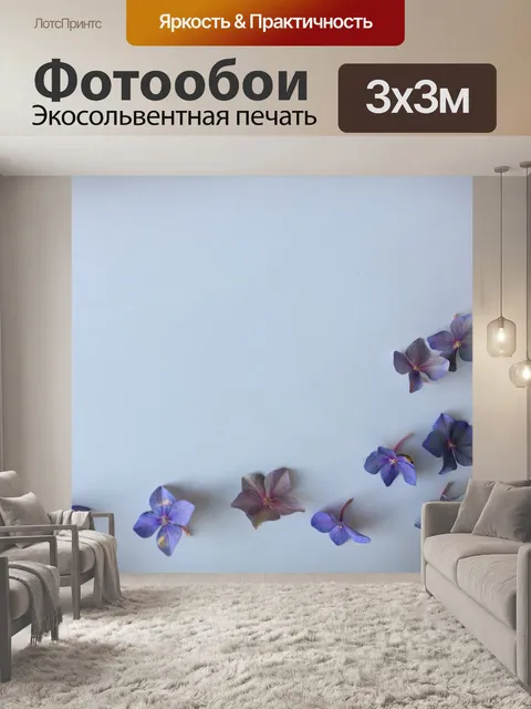 Фотообои Гортензия