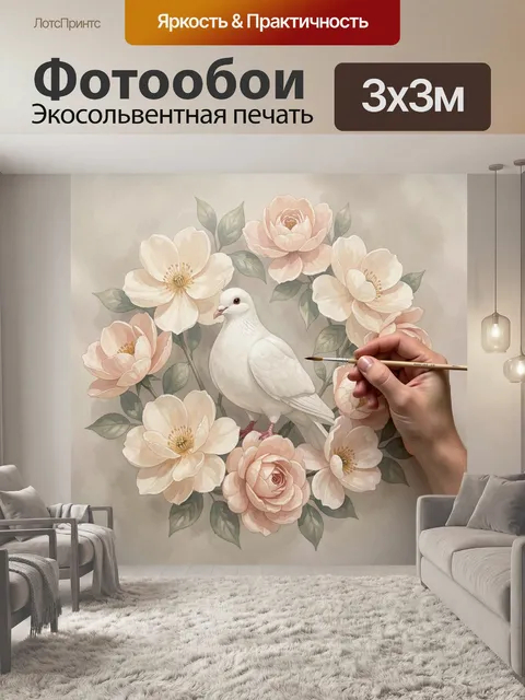 Фотообои Белая птица среди нежных цветов