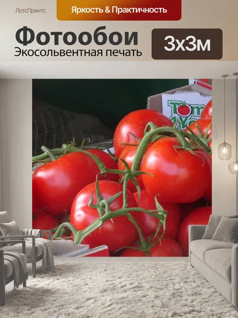 Фотообои Коробка с помидорами