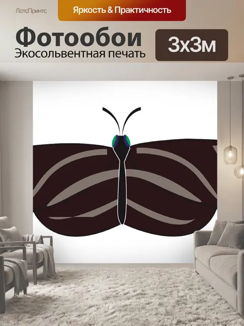 Фотообои Бабочка
