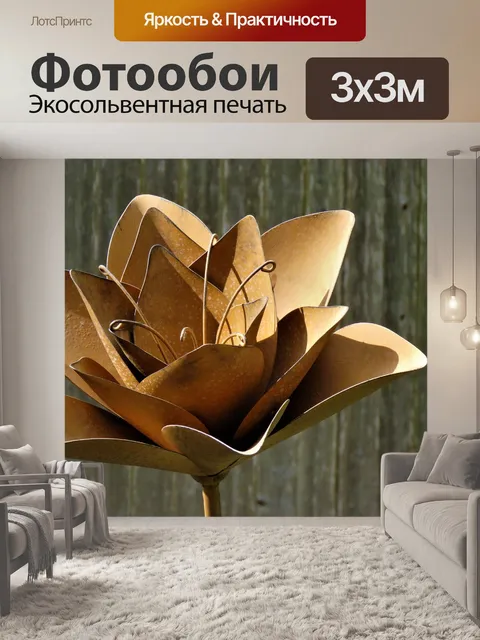 Фотообои Цветок