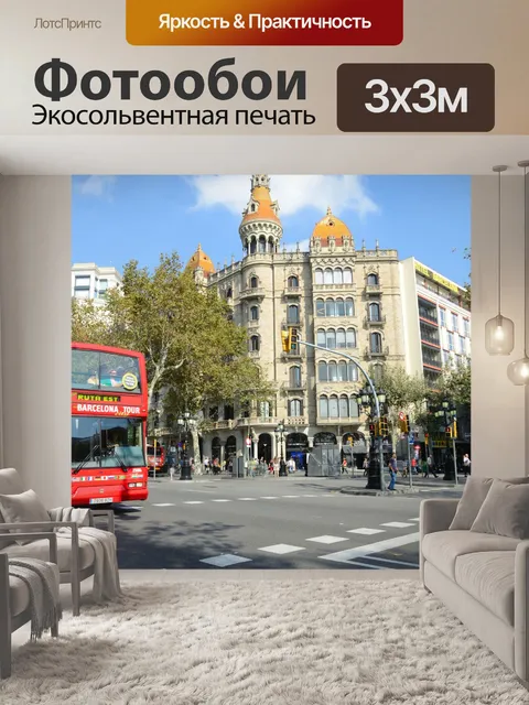 Фотообои Туристический автобус в Барселоне