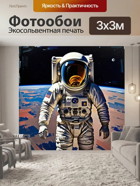Фотообои космонавт в скафандре, одинокий в космосе на фоне мрачного ландшафта с отчётливыми деталями