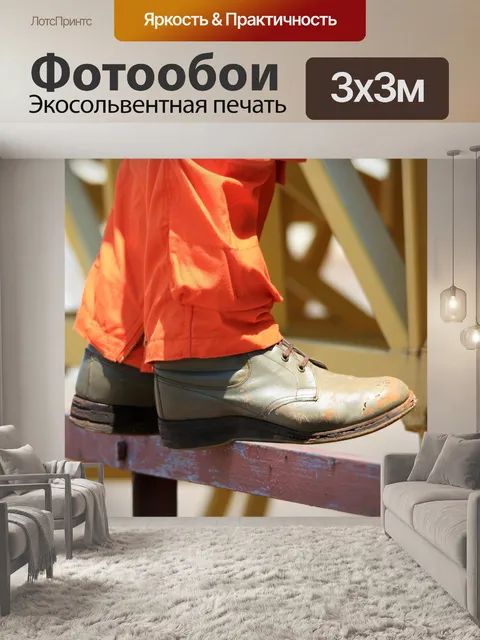 Фотообои серо-зеленые сапоги и оранжевые комбинез