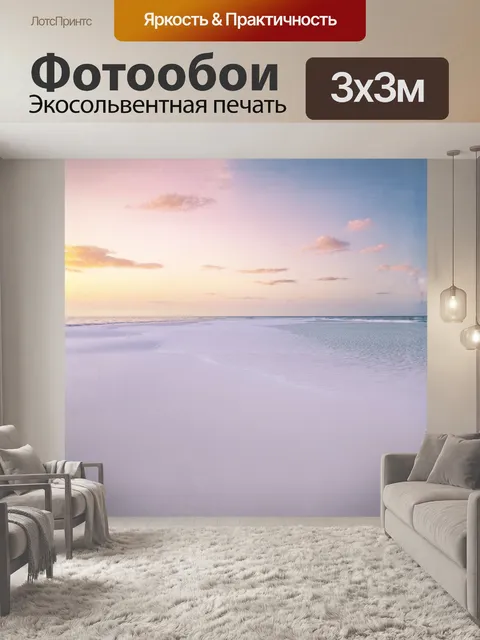 Фотообои в центре композиции лежит пляж с белоснежным песком, гладко омываемый спокойными водами
