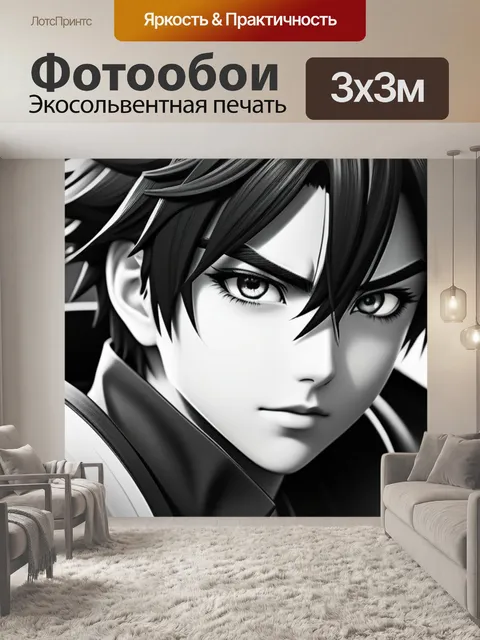 Фотообои с аниме чернобелый