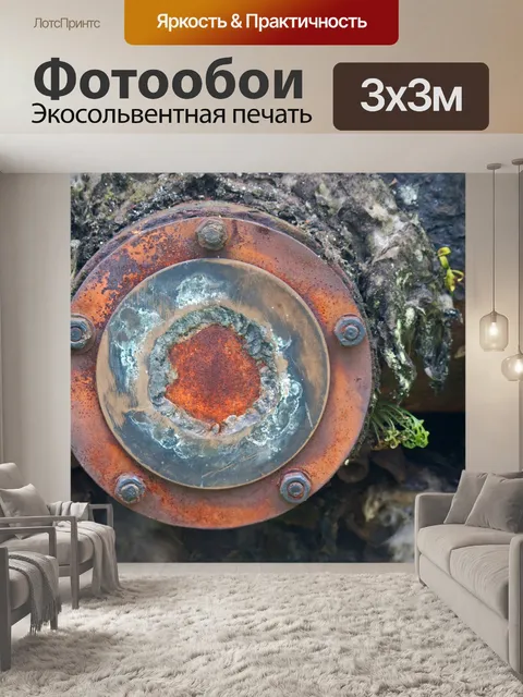 Фотообои нечеткий рост на ржавом металлическом ди