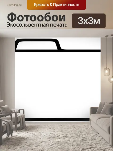 Фотообои Чемодан Силуэт