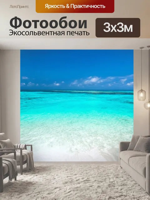 Фотообои мальдивы, спокойное лазурное море с яркими коралловыми рифами на фоне белоснежного пляжа