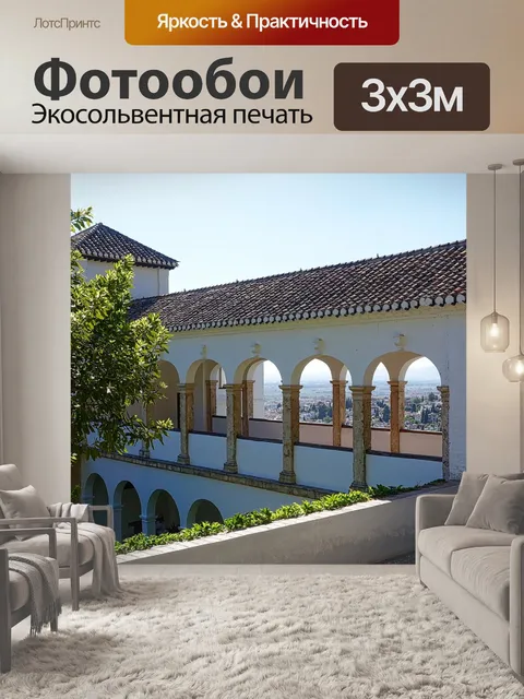 Фотообои Колоннада