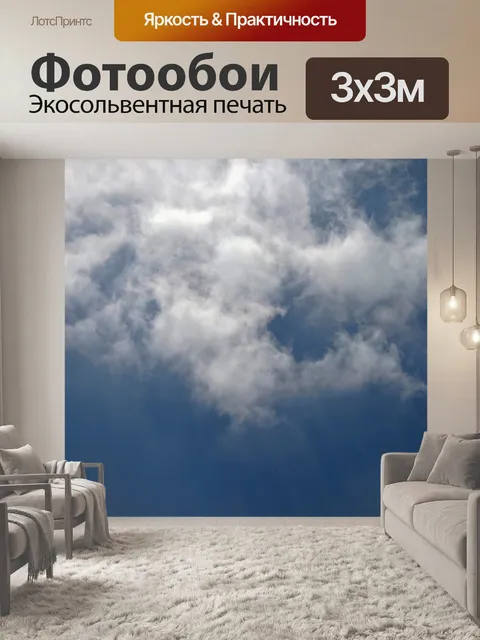 Фотообои Тонкие белые облака