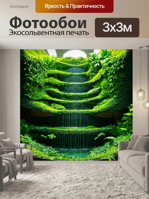 Фотообои зеленые в стиле футуристический, представляющие собой новую эру роста, с многоуровневыми садами и водопадами