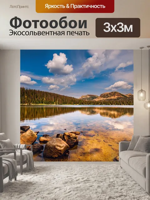 Фотообои Горы