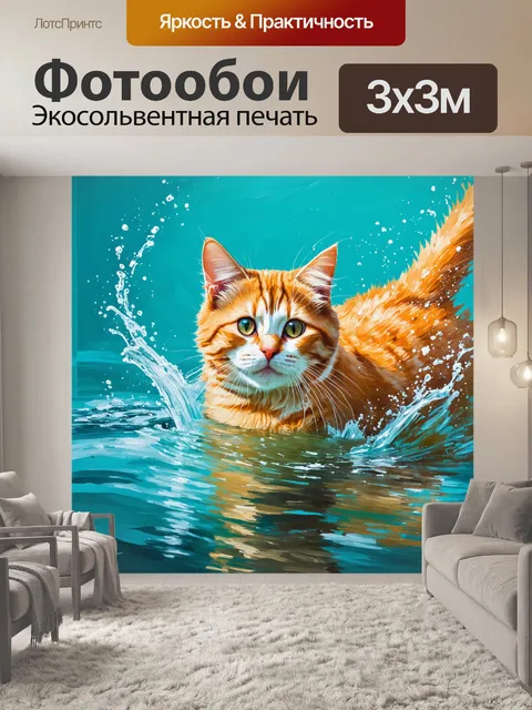 Фотообои Акриловая живопись, кот рыжего цвета с белыми пятнами плывет в воде бирюзового цвета, создавая волны и…