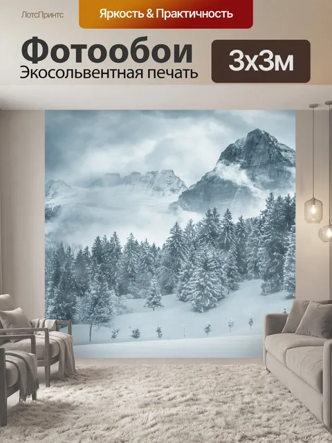 Фотообои Зимний пейзаж