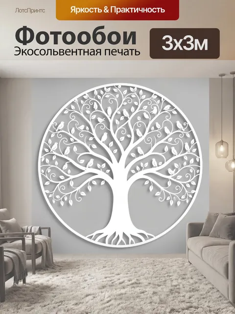 Фотообои Дерево жизни с птицами