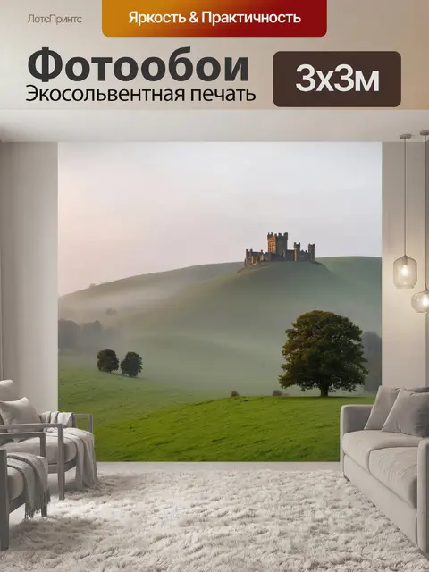 Фотообои англия: утренний туман окутывает извивающиеся холмы, покрытые зелеными лугами