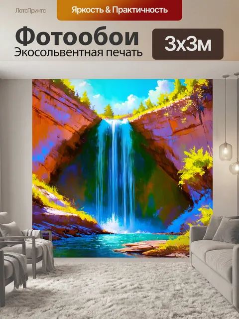 Фотообои водопад, обрамляемый скалами с сияющим светом и яркими цветами