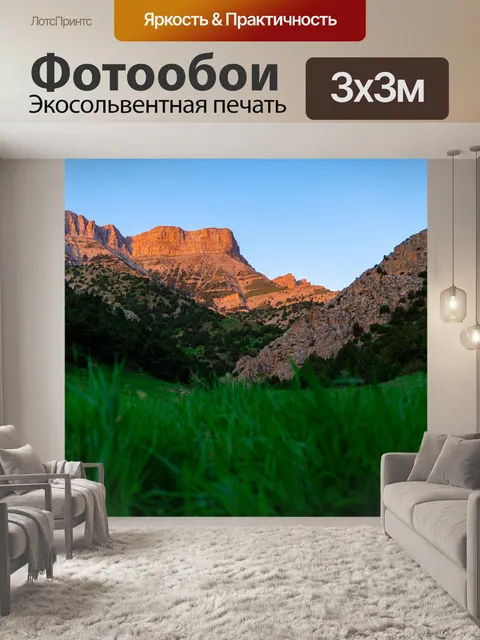 Фотообои Природа