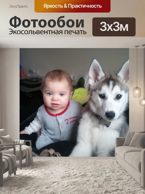 Фотообои Щенячья любовь