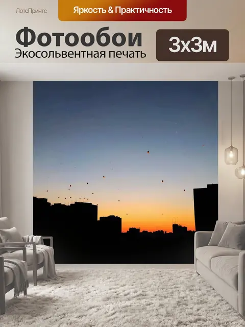 Фотообои закат над городом, силуэты зданий на фоне яркого неба, свет фонарей начинает мерцать