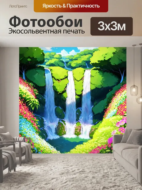 Фотообои зеленые в стиле манга, представляют собой пейзажи с живописными водопадами и яркими цветами,