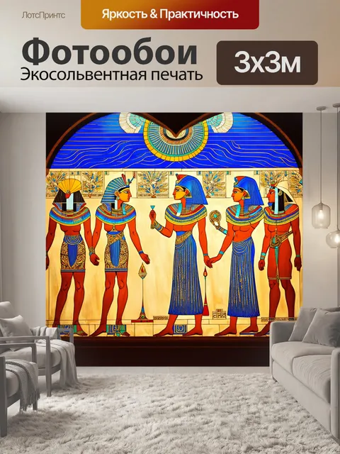 Фотообои египет в стиле арт-нуво