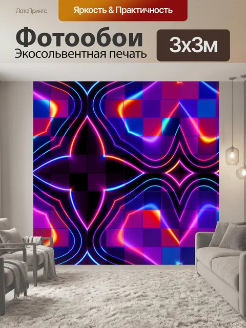 Фотообои абстрактный узор