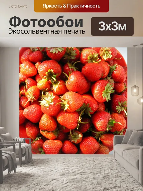 Фотообои Природа